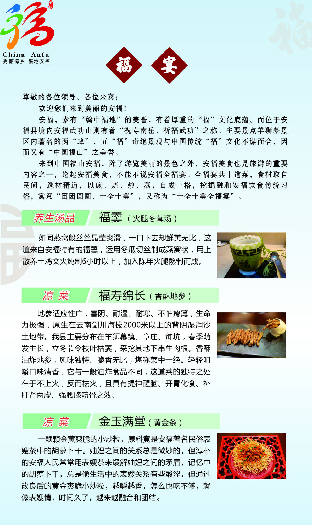 福宴1.jpg