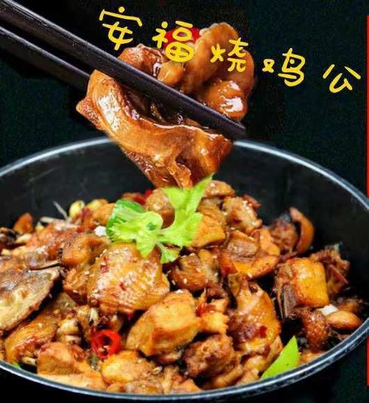 烧鸡公.jpg